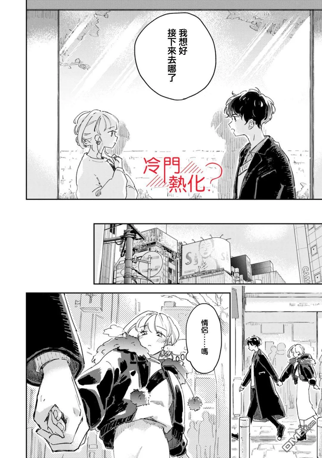 第17话 第7页