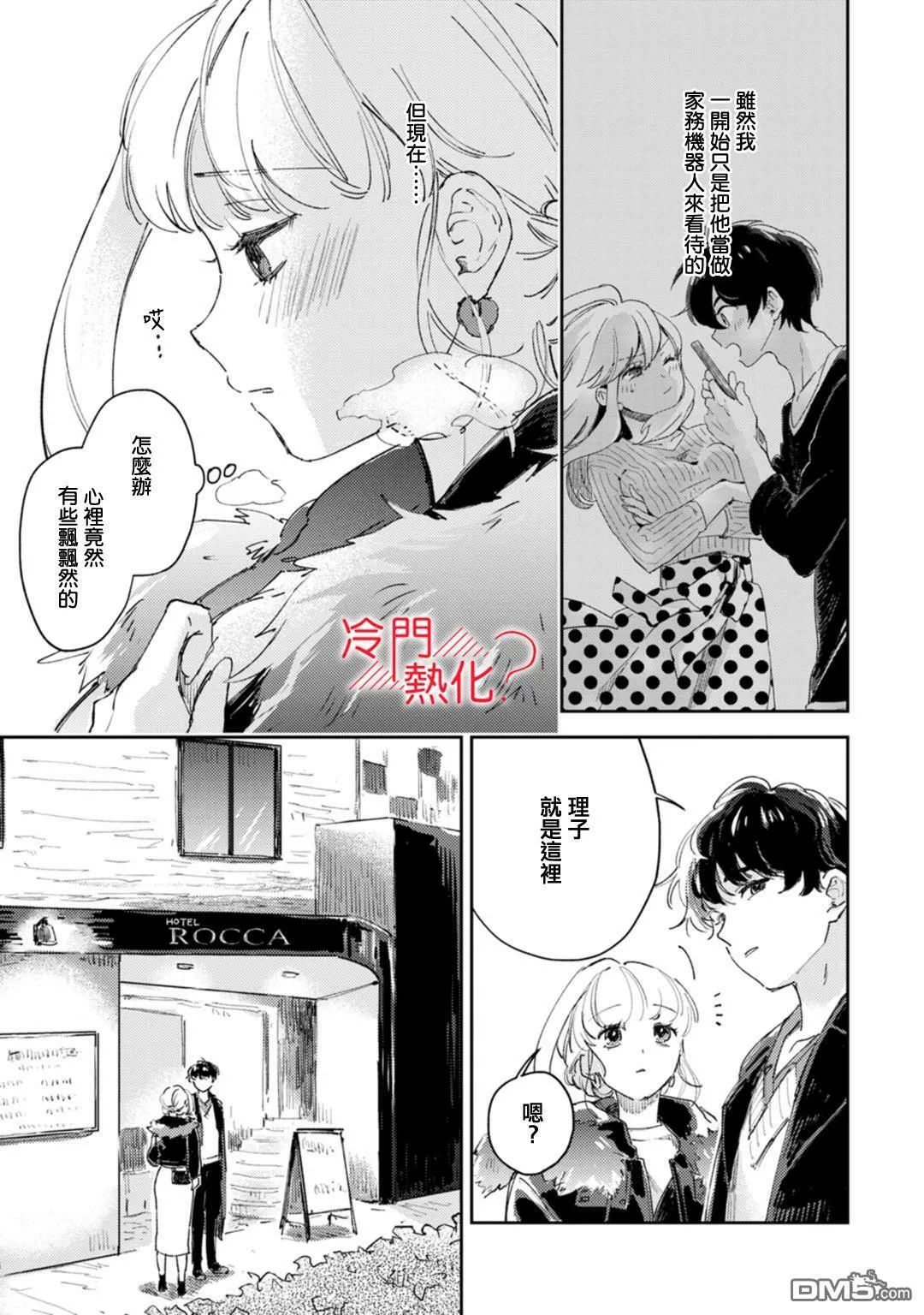 第17话 第8页