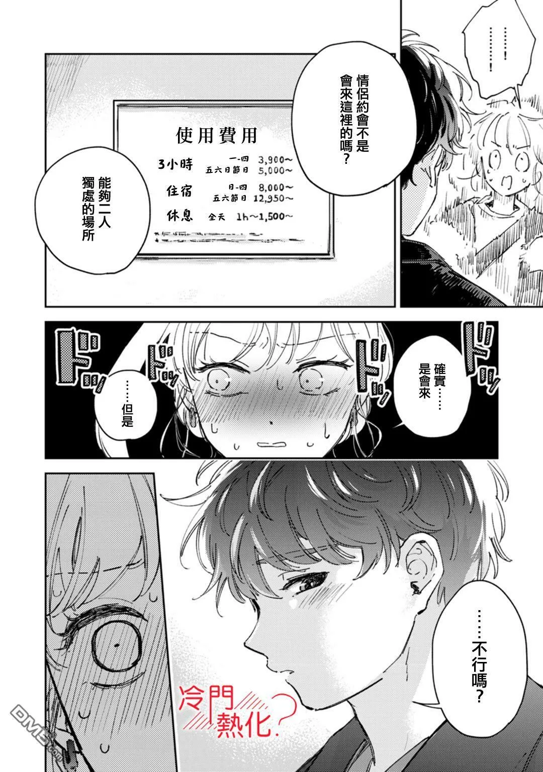 第17话 第9页