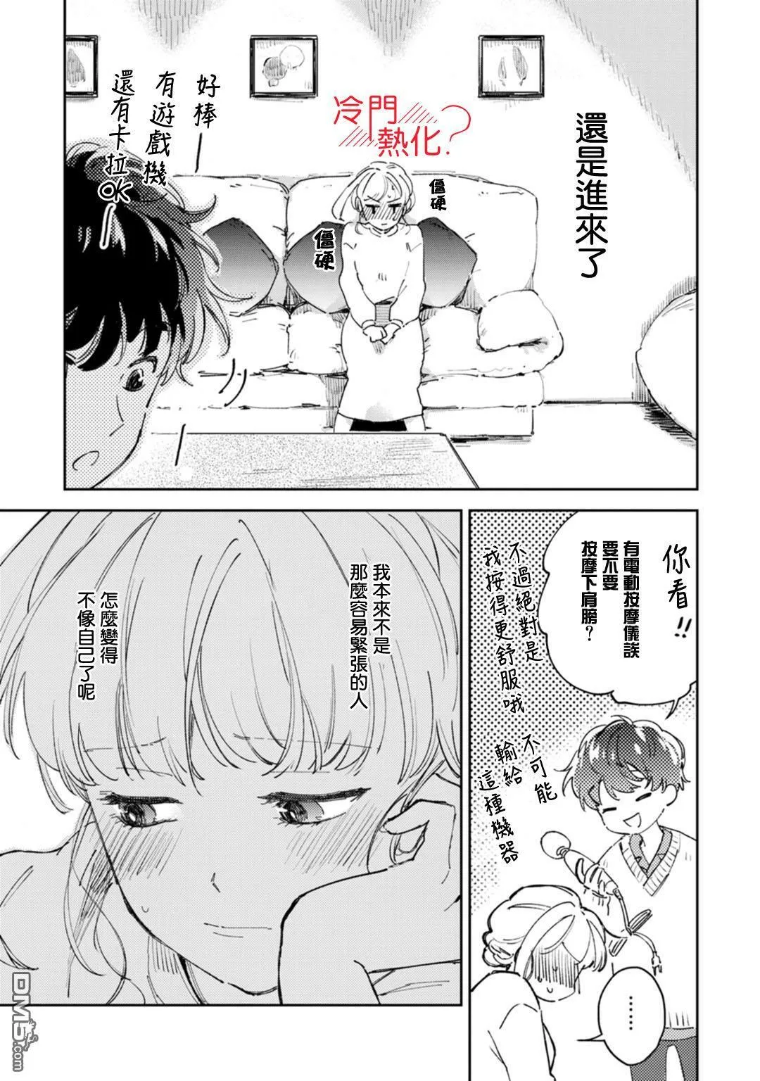 第17话 第10页