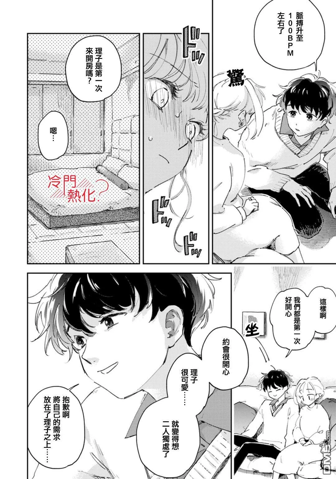 第17话 第11页