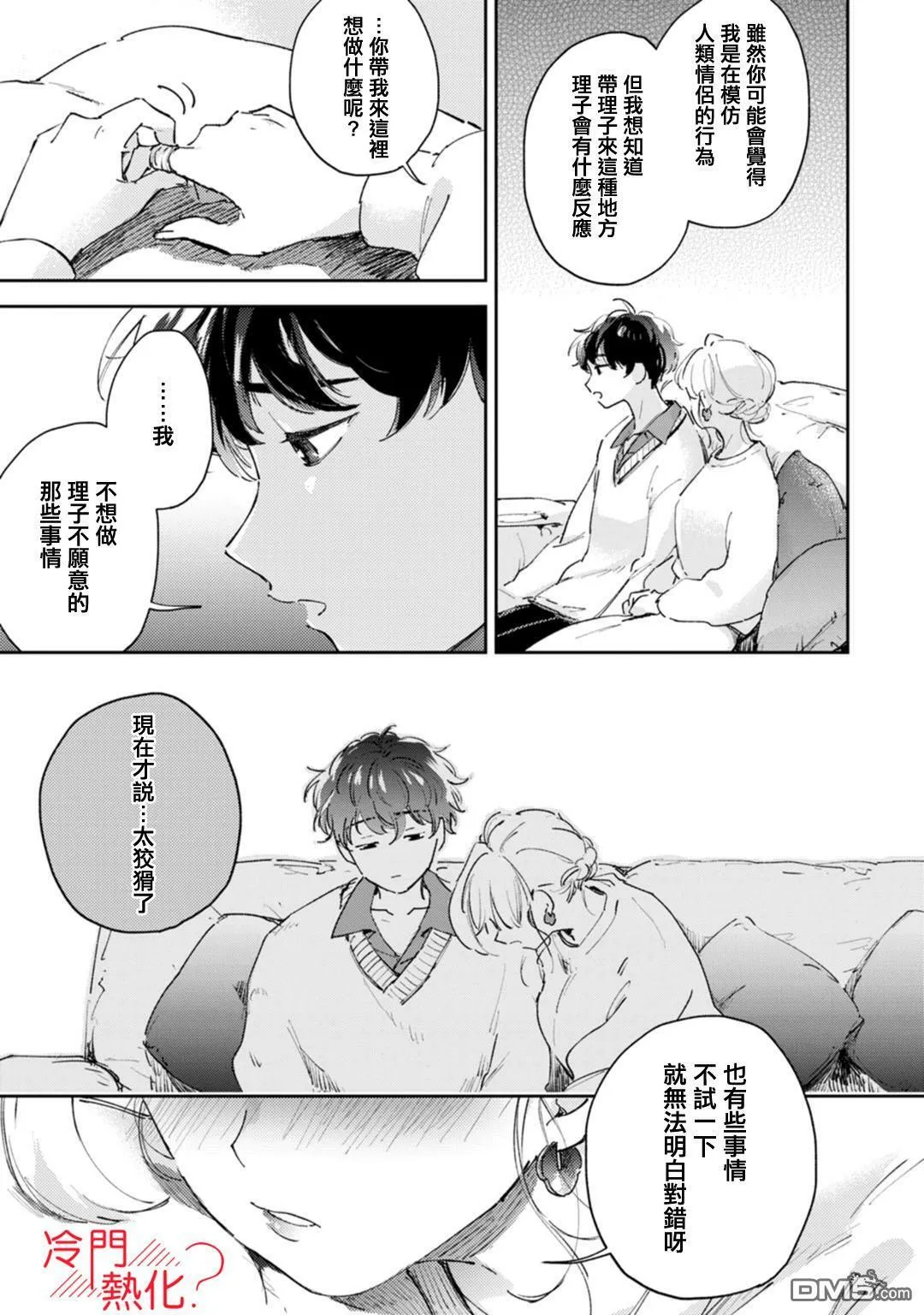 第17话 第12页