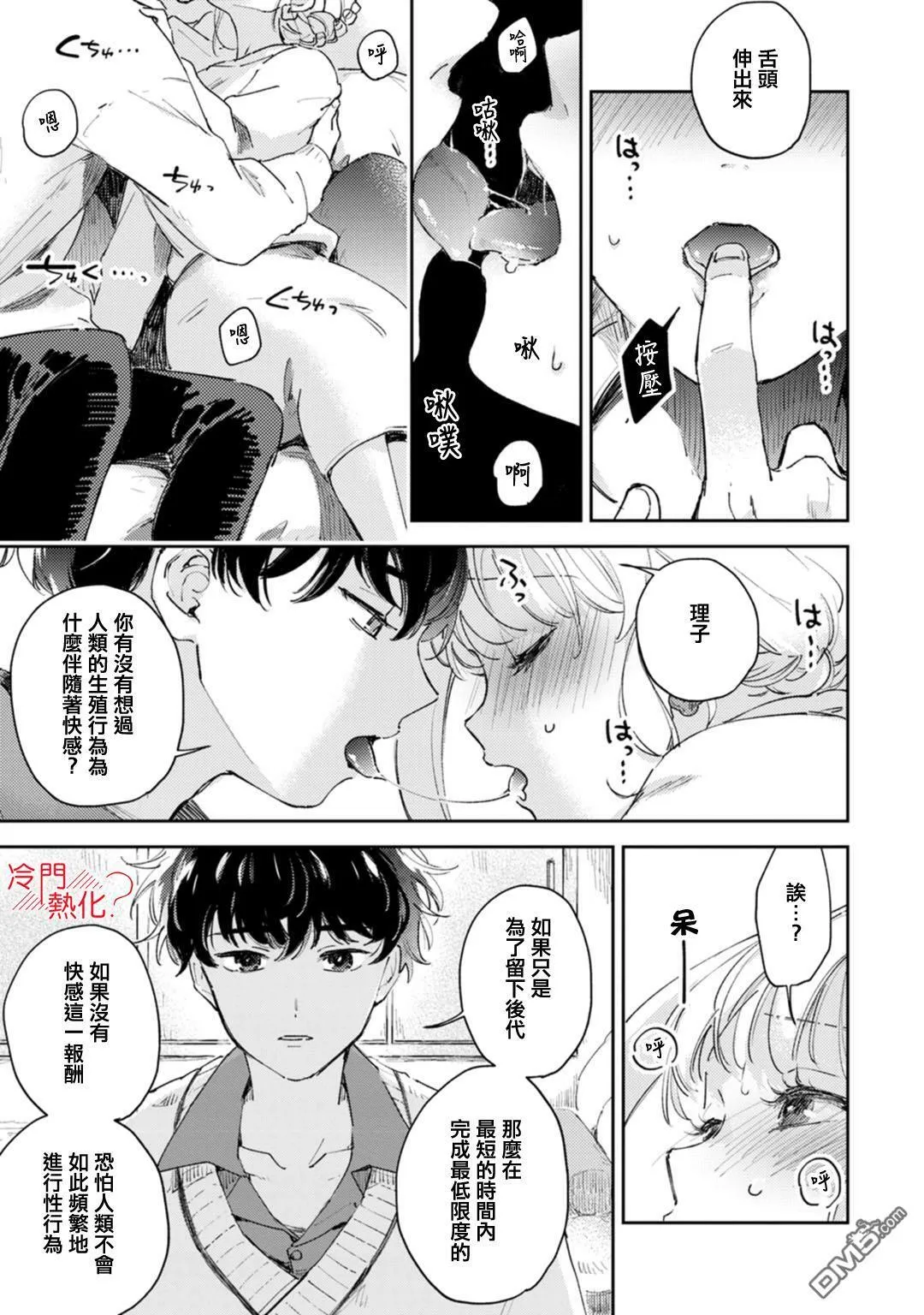 第17话 第14页