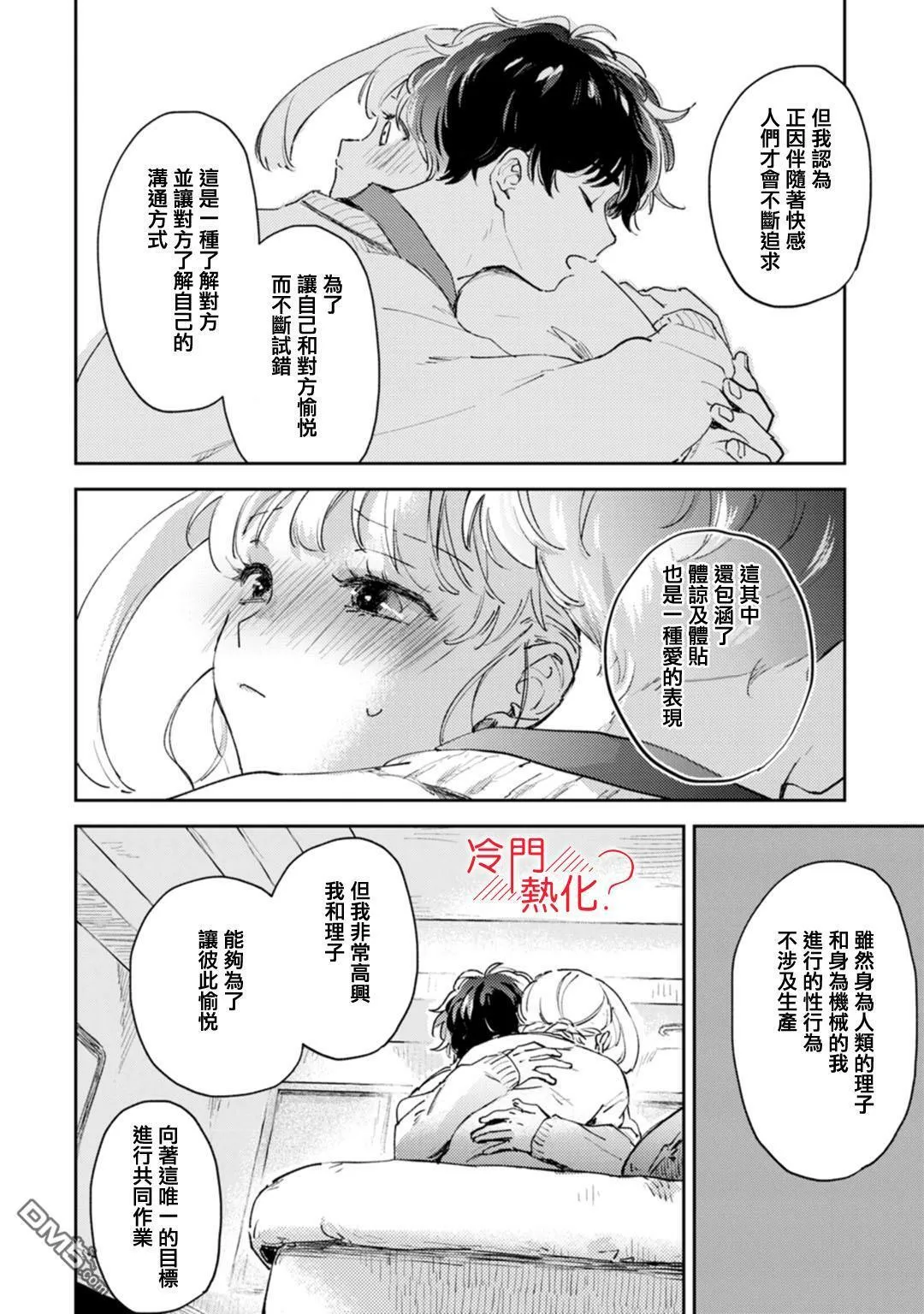 第17话 第15页