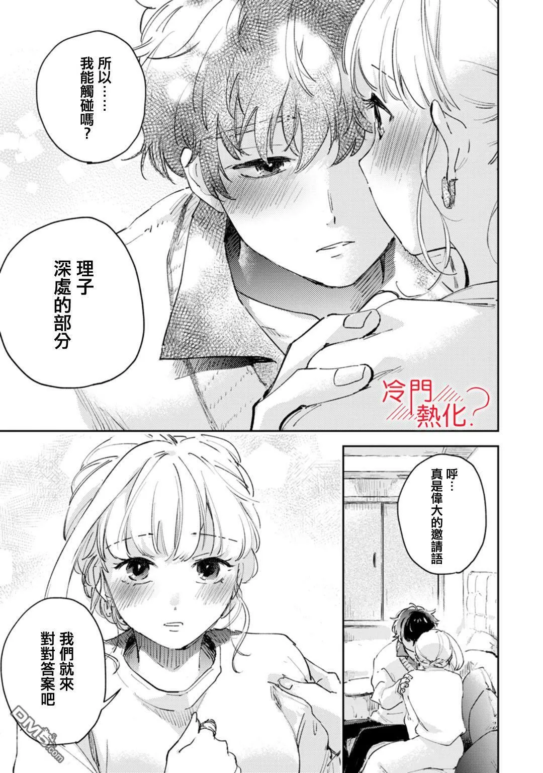 第17话 第16页