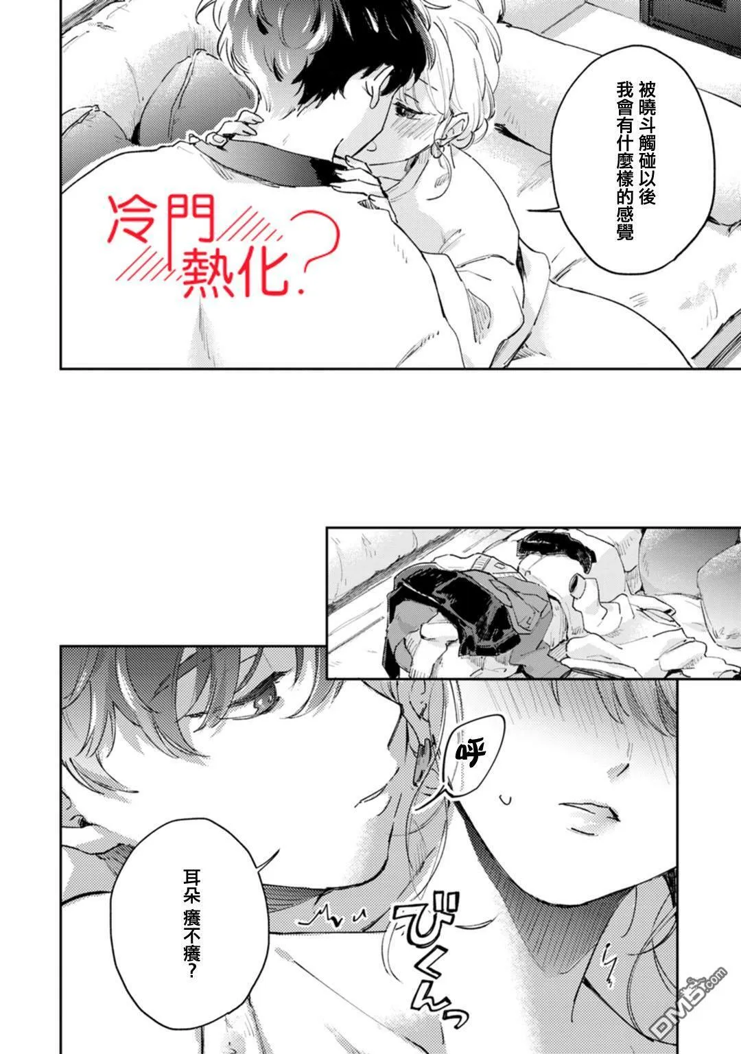 第17话 第17页