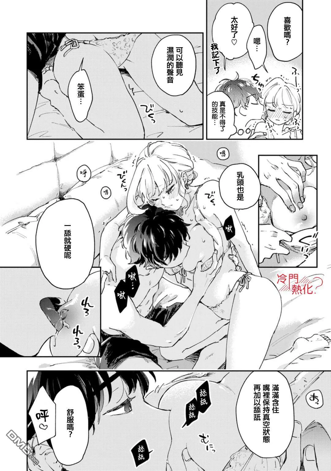 第17话 第19页