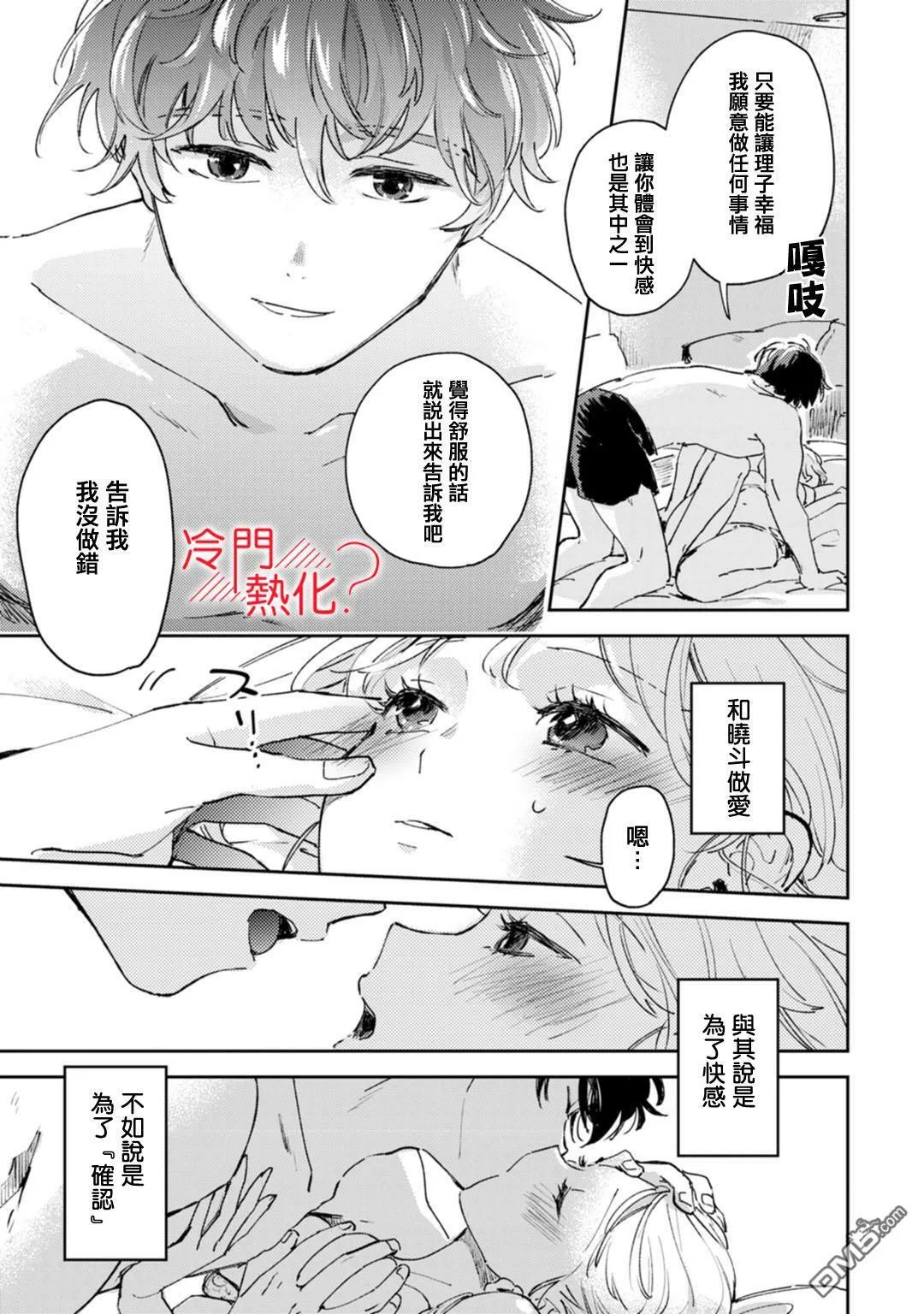 第17话 第20页