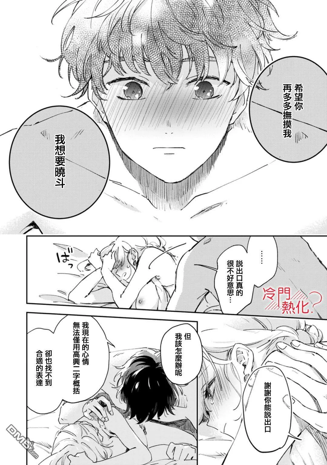 第17话 第23页