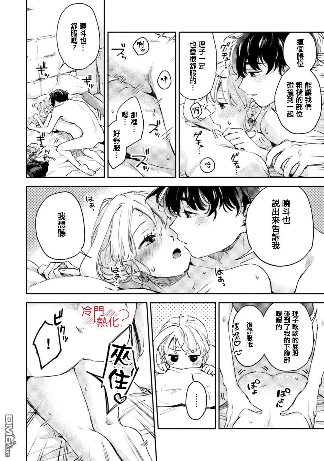 第17话 第25页