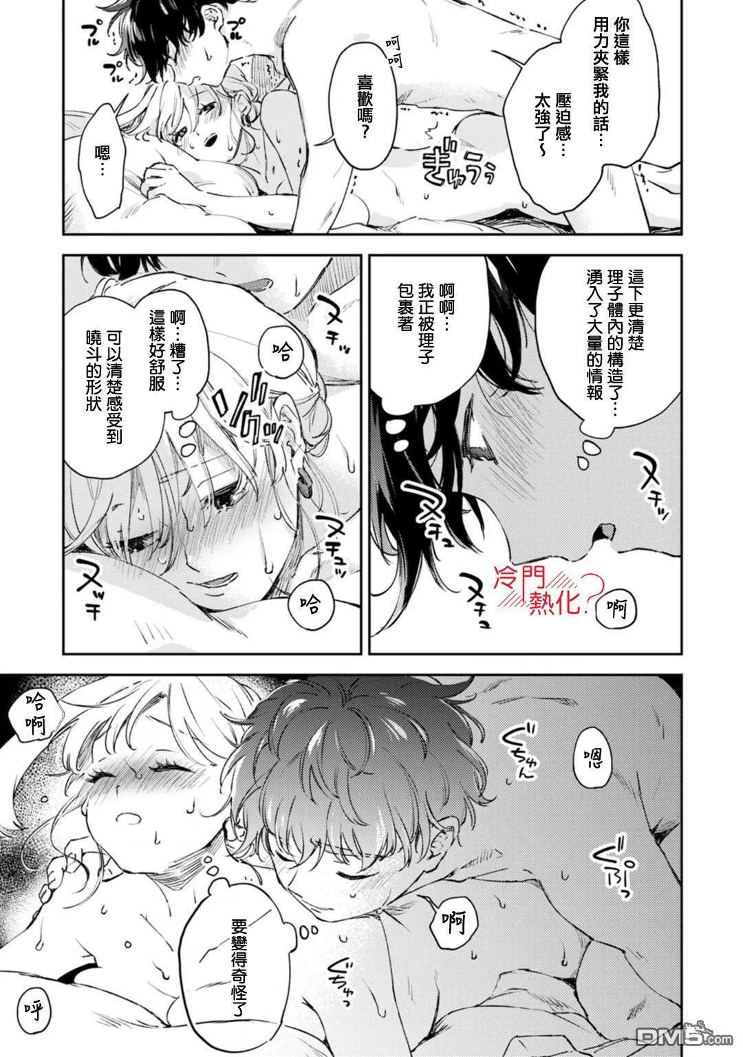 第17话 第26页