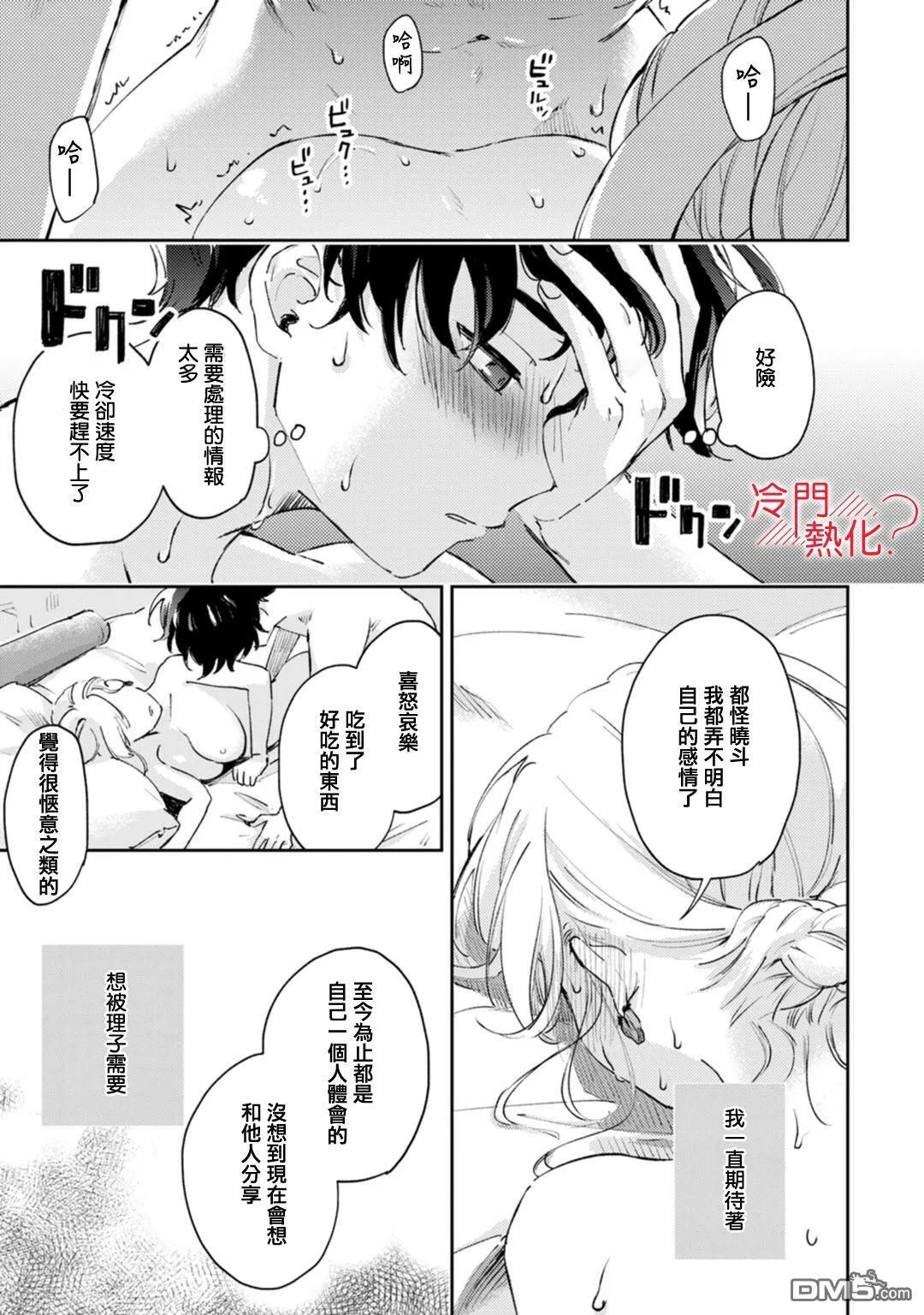 第17话 第28页