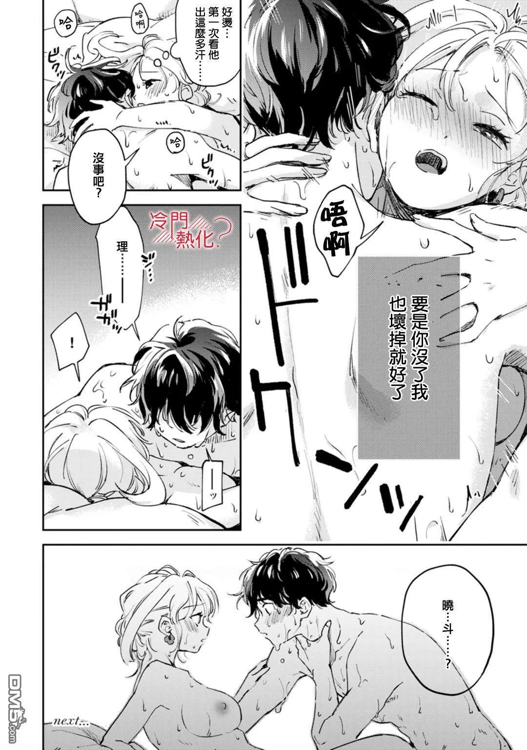 第17话 第31页