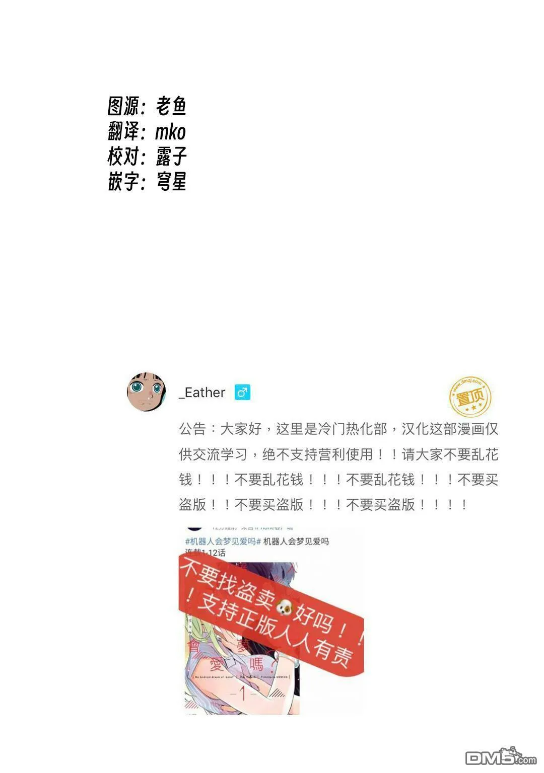 第17话 第32页