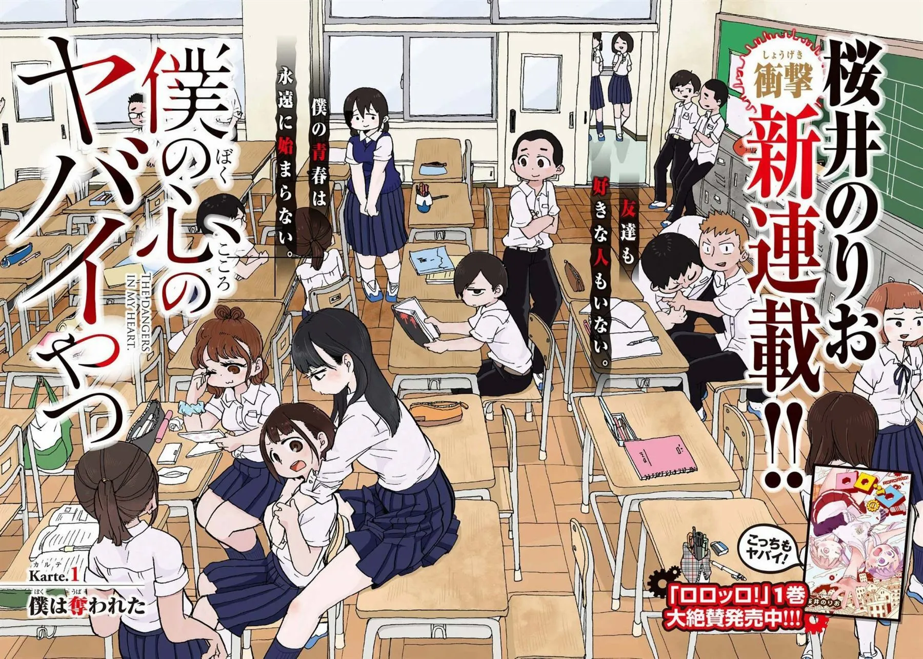 第1话 第1页