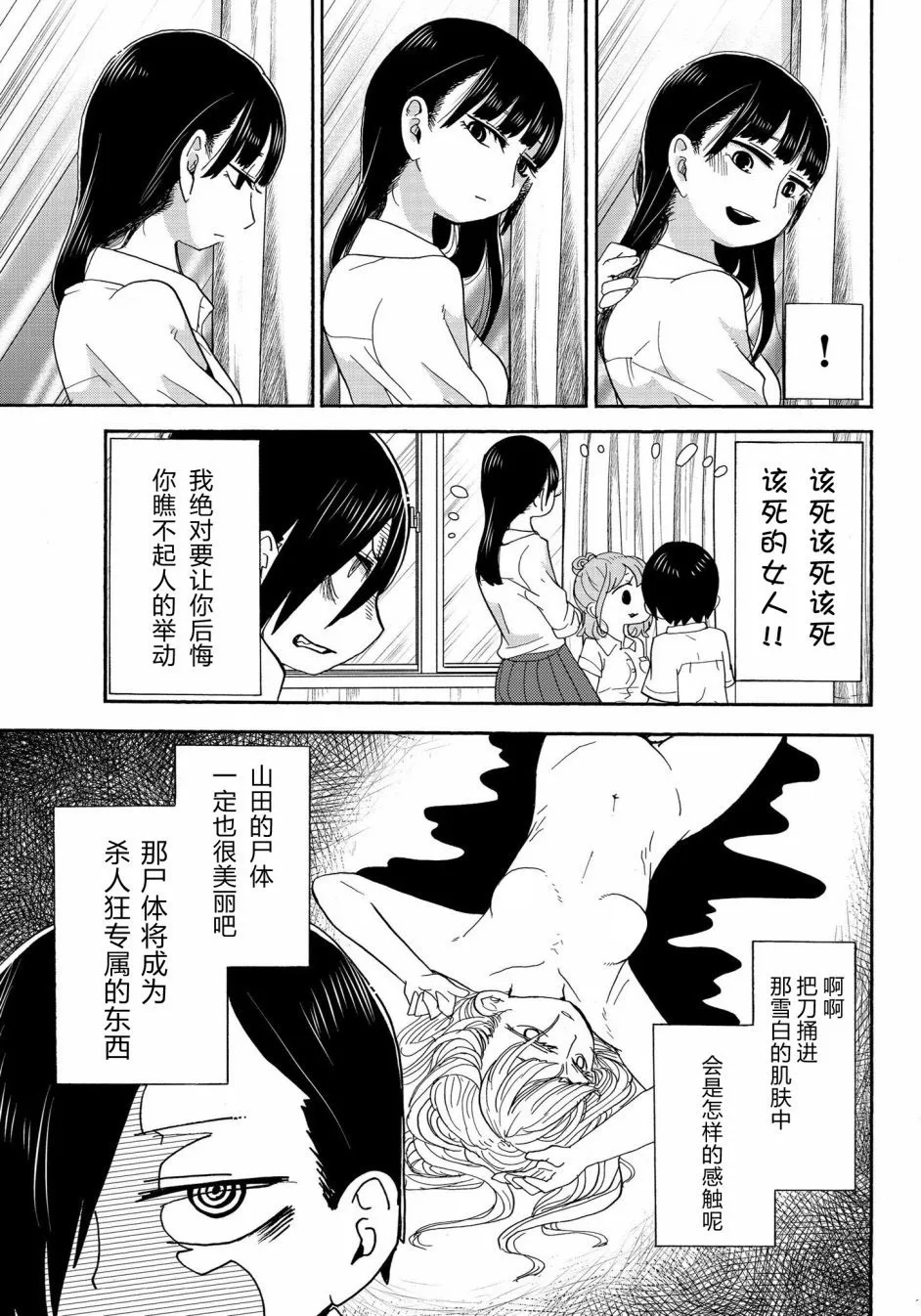 第1话 第4页