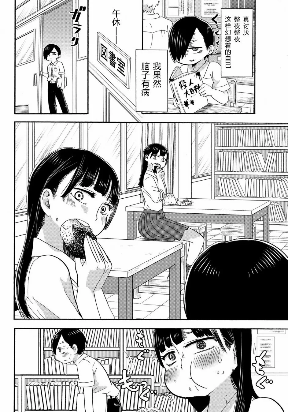 第1话 第5页