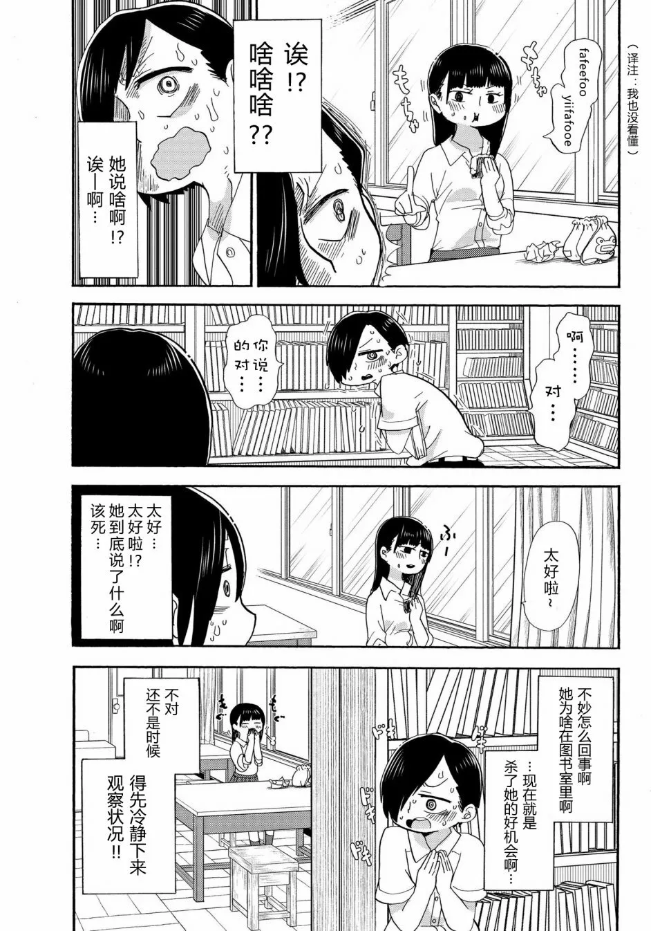 第1话 第6页