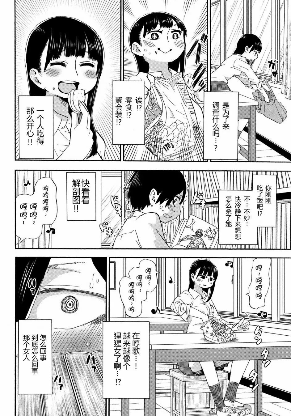 第1话 第7页