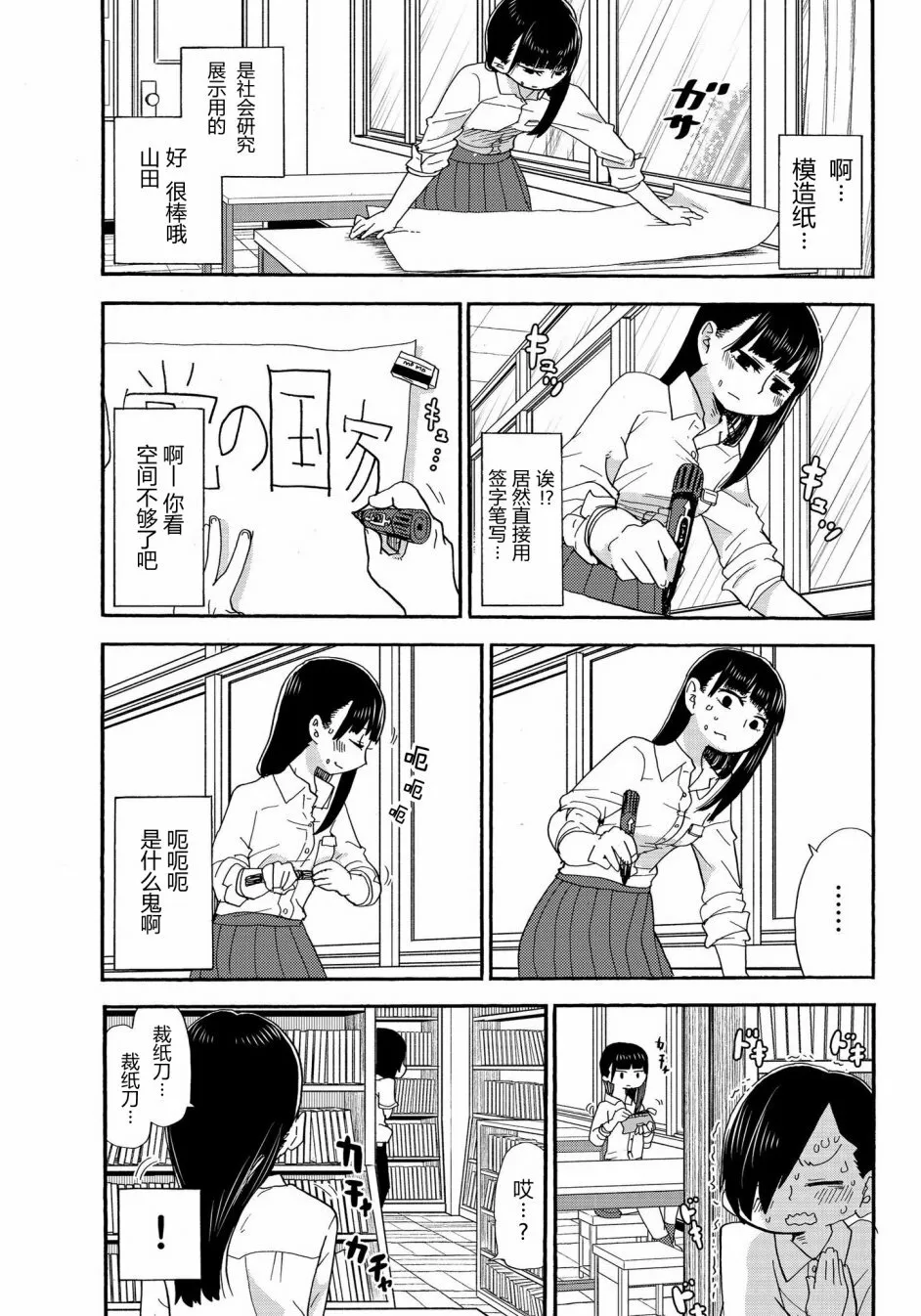 第1话 第8页