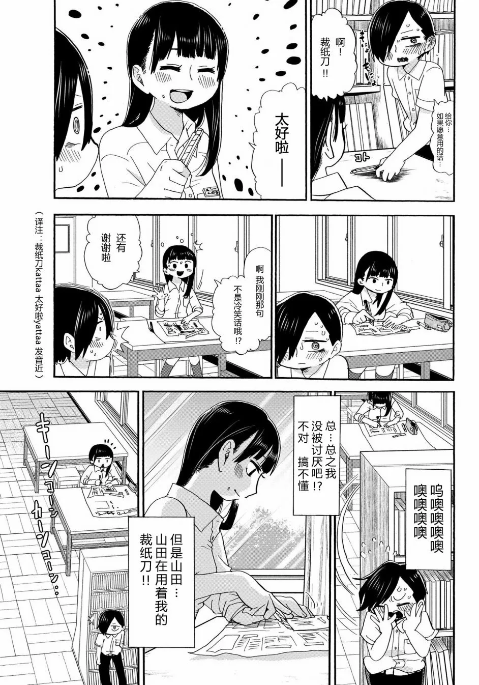 第1话 第10页