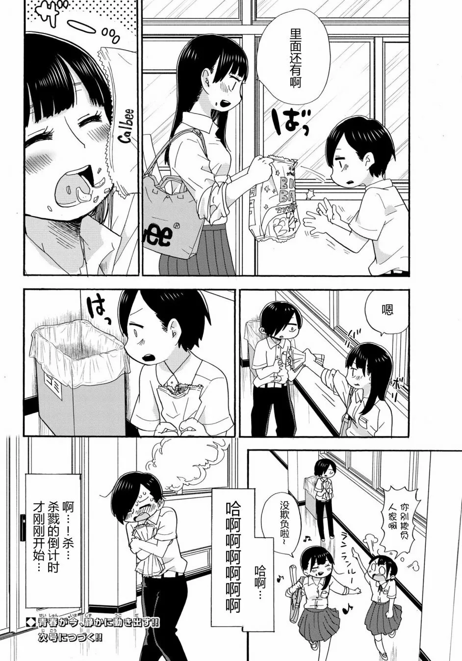 第1话 第13页