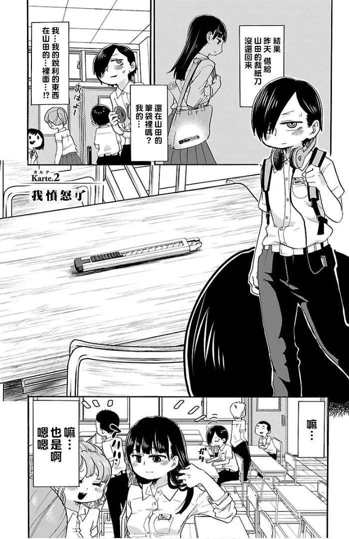 第1话 第15页