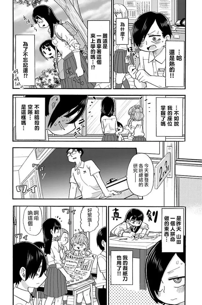 第1话 第16页