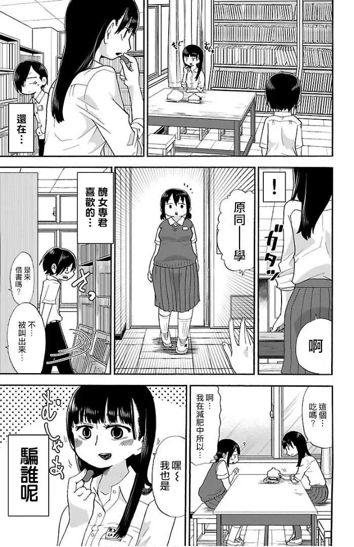 第03话 第3页