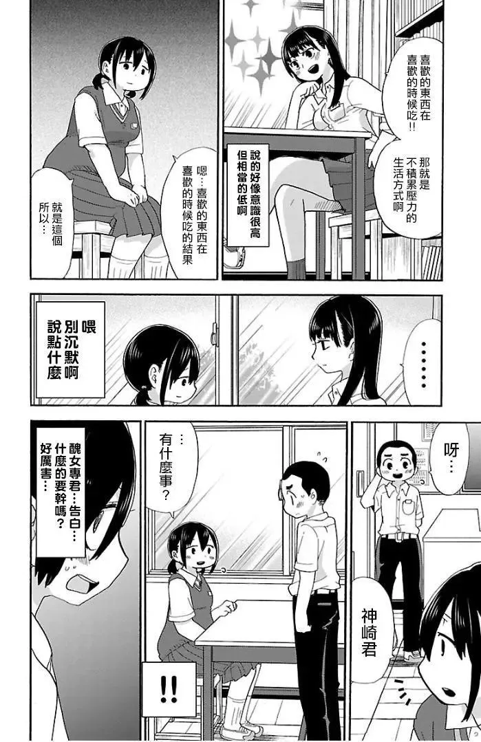 第03话 第4页