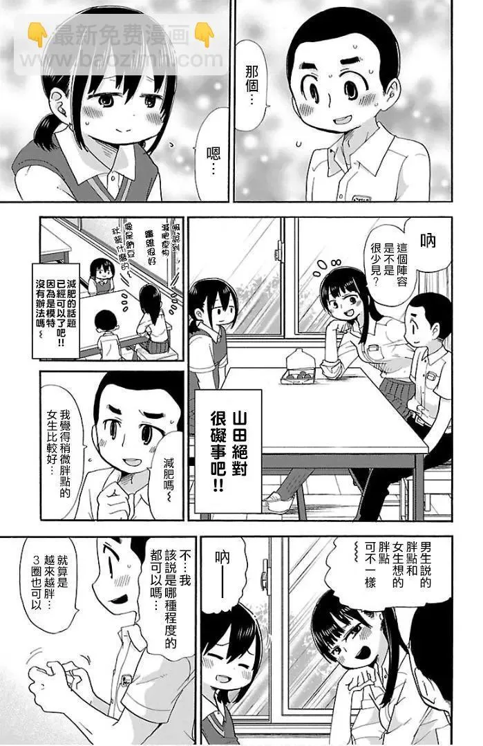 第03话 第5页