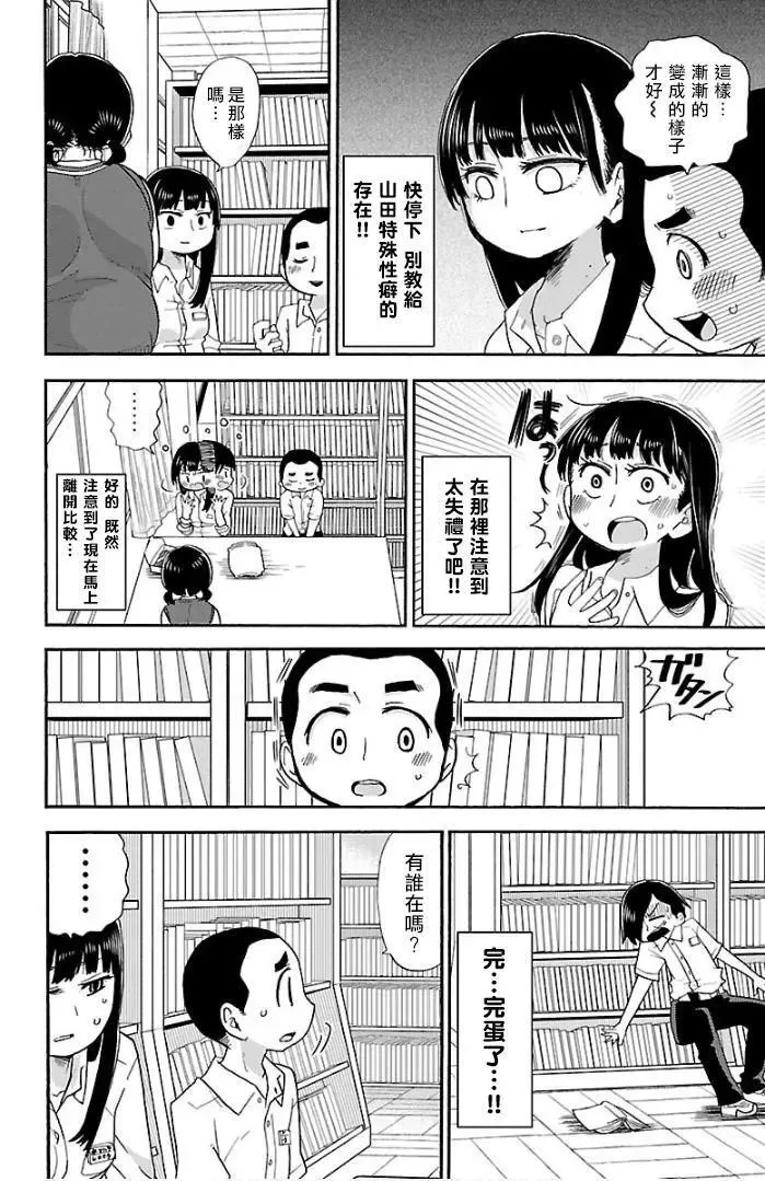 第03话 第6页