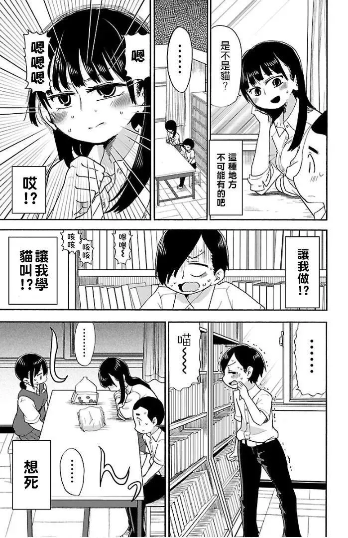 第03话 第7页