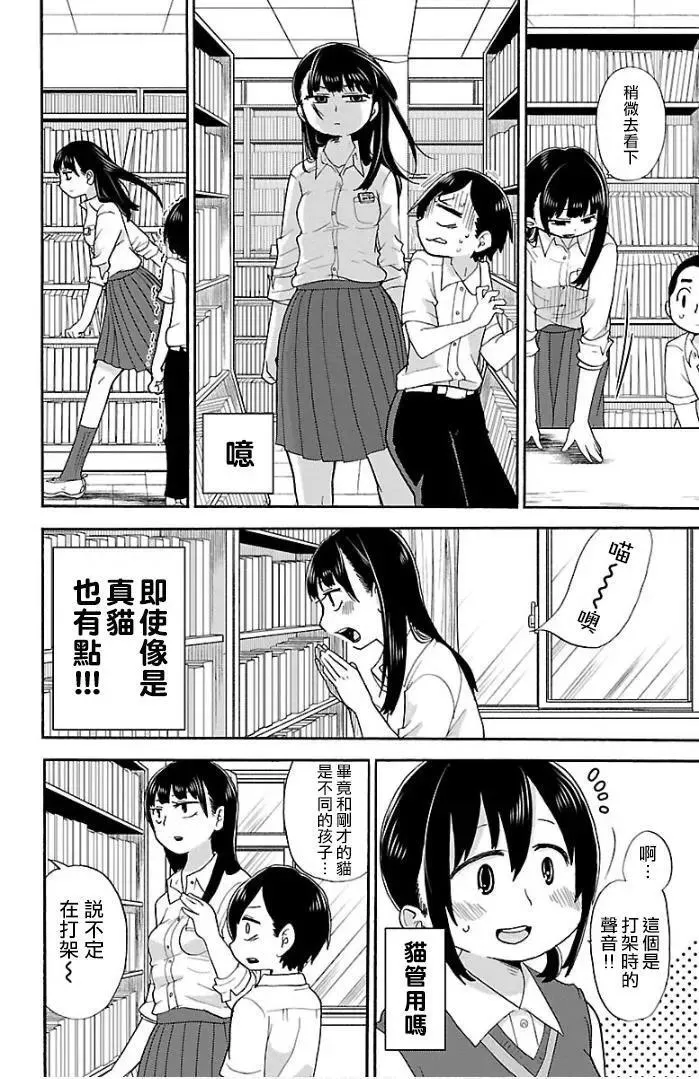 第03话 第8页