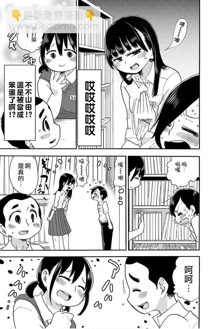 第03话 第9页