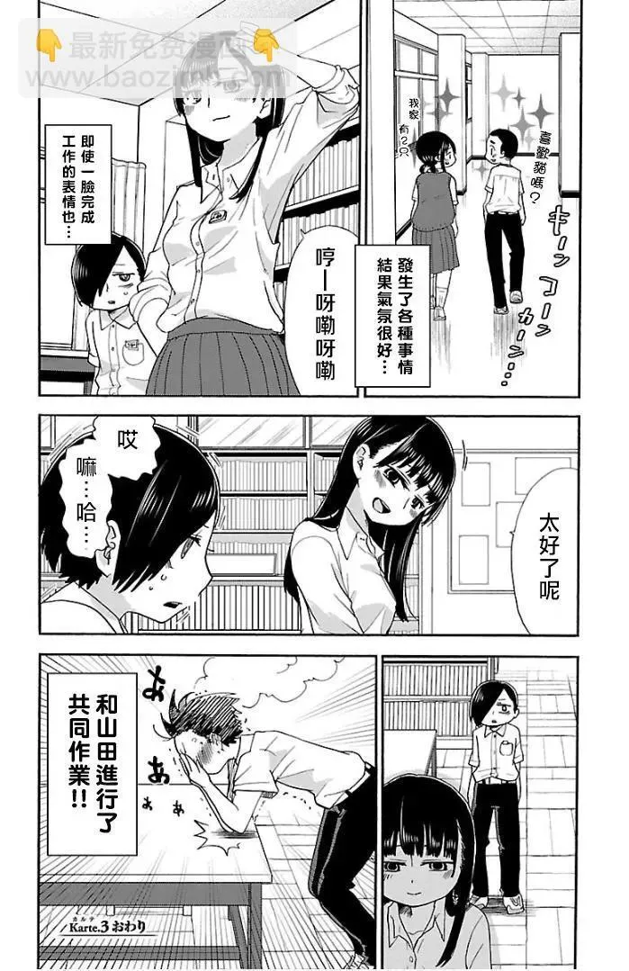 第03话 第10页