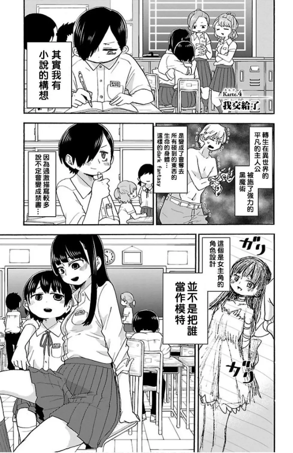 第04话 第1页