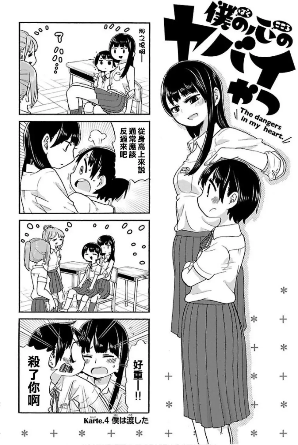 第04话 第2页