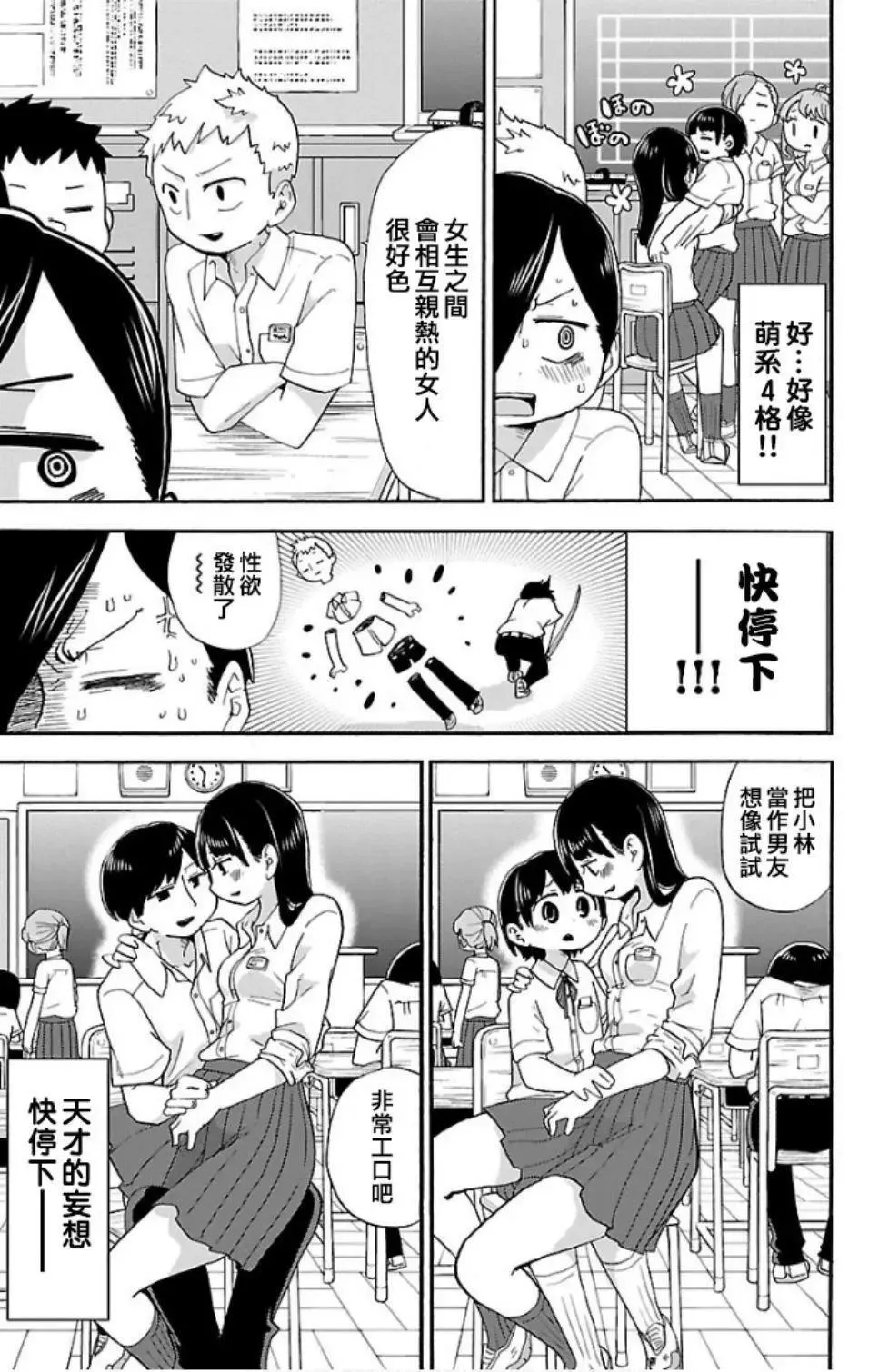 第04话 第3页