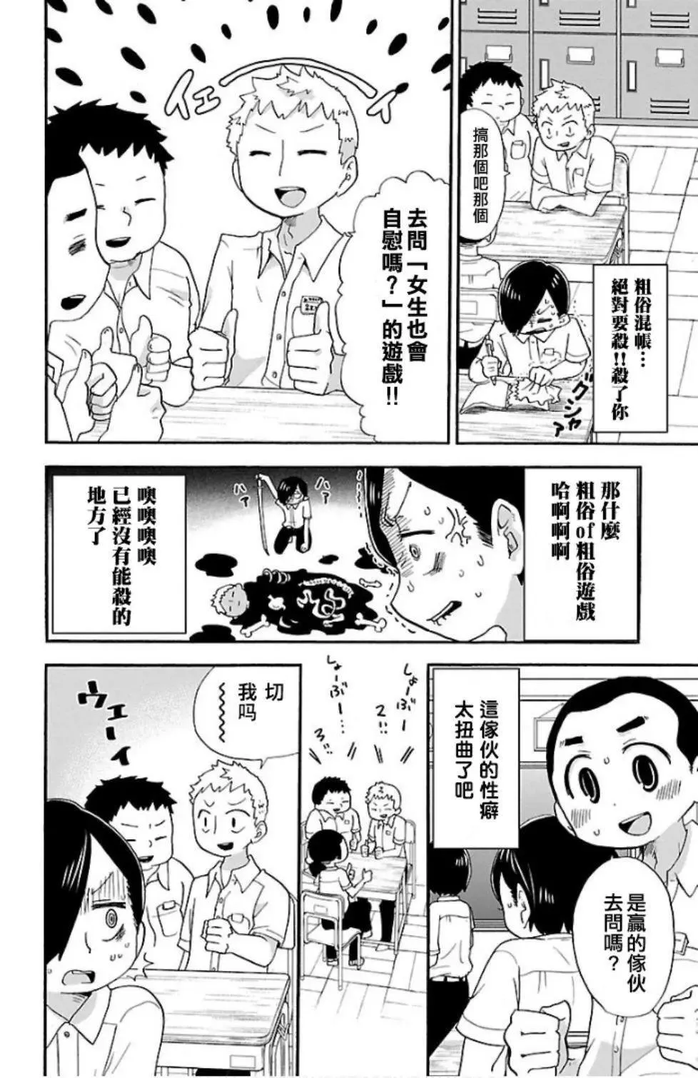 第04话 第4页