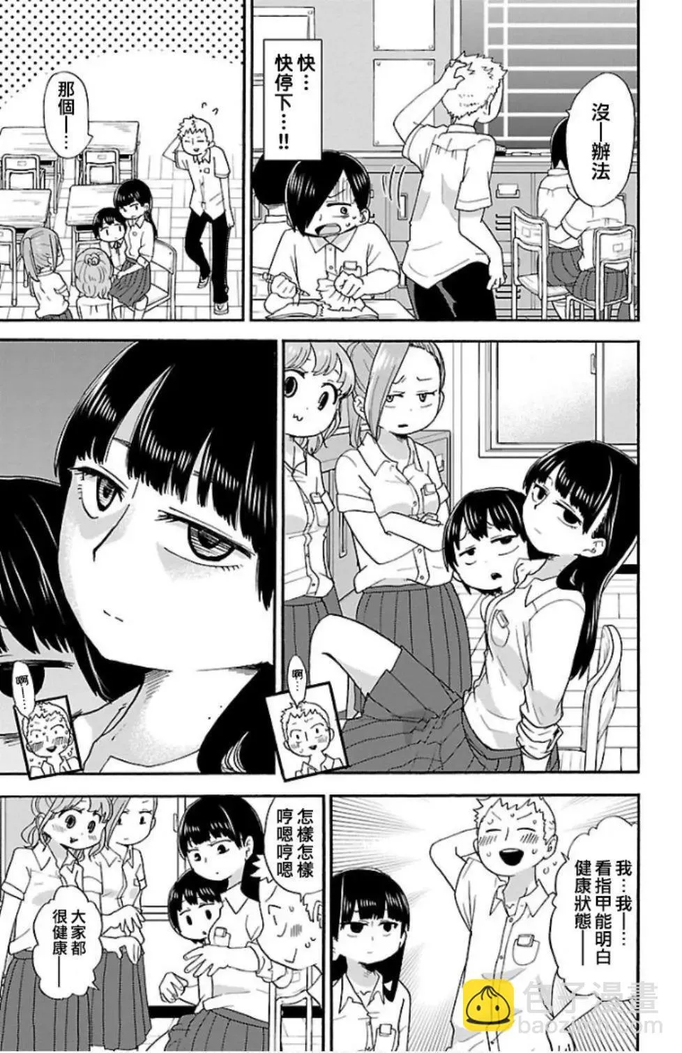 第04话 第5页