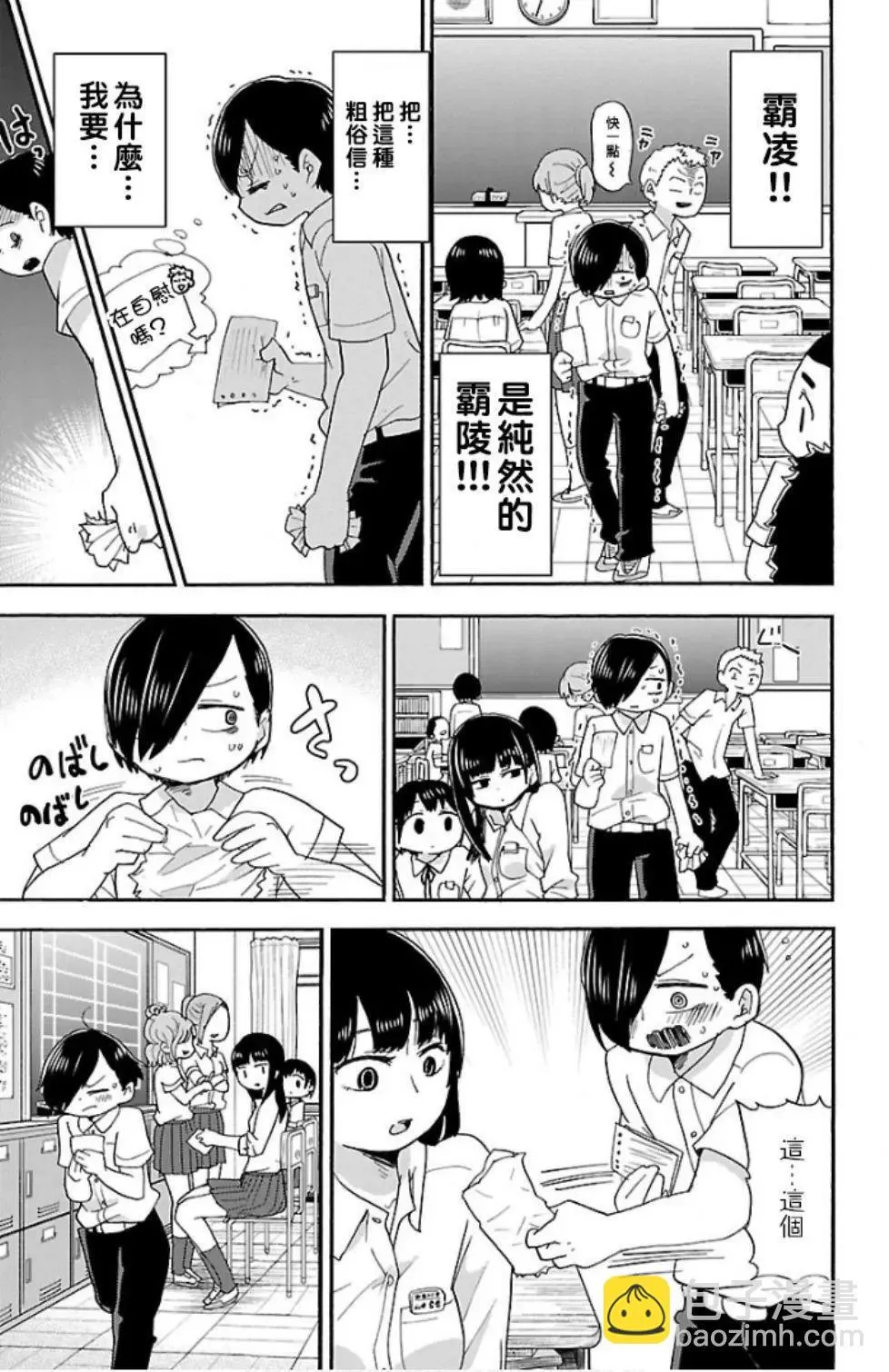 第04话 第7页