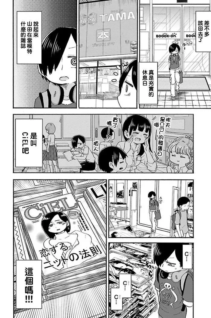 第04话 第10页