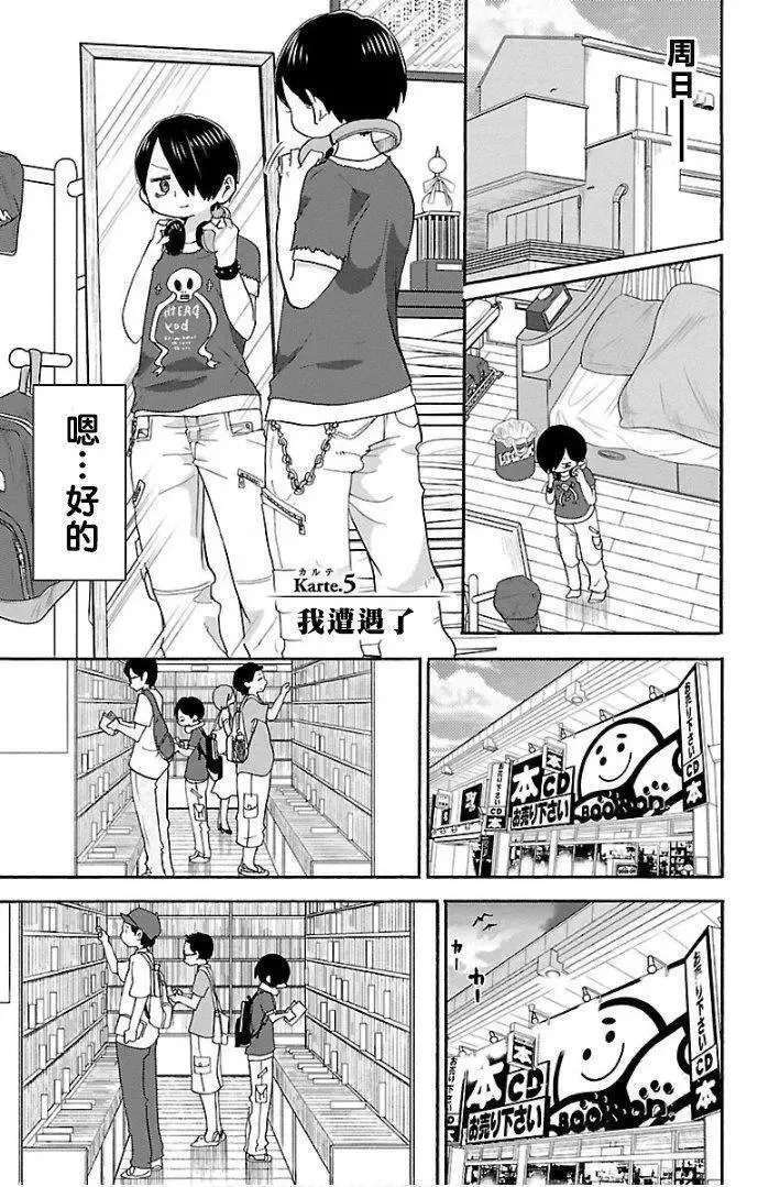 第05话 第1页