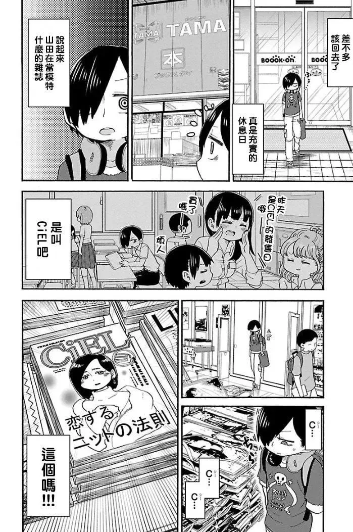 第05话 第2页