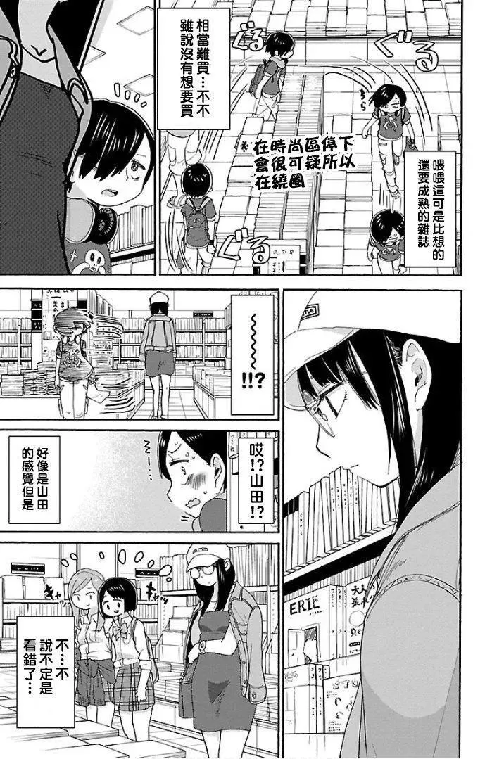 第05话 第3页
