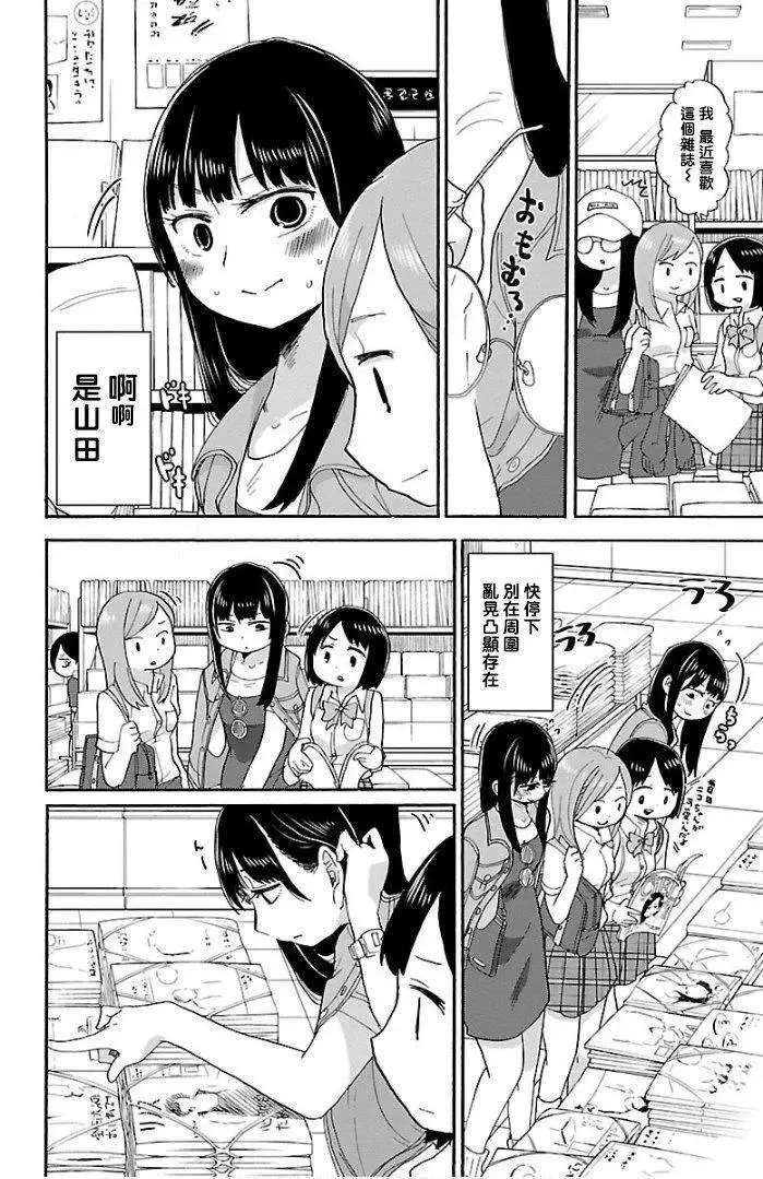 第05话 第4页