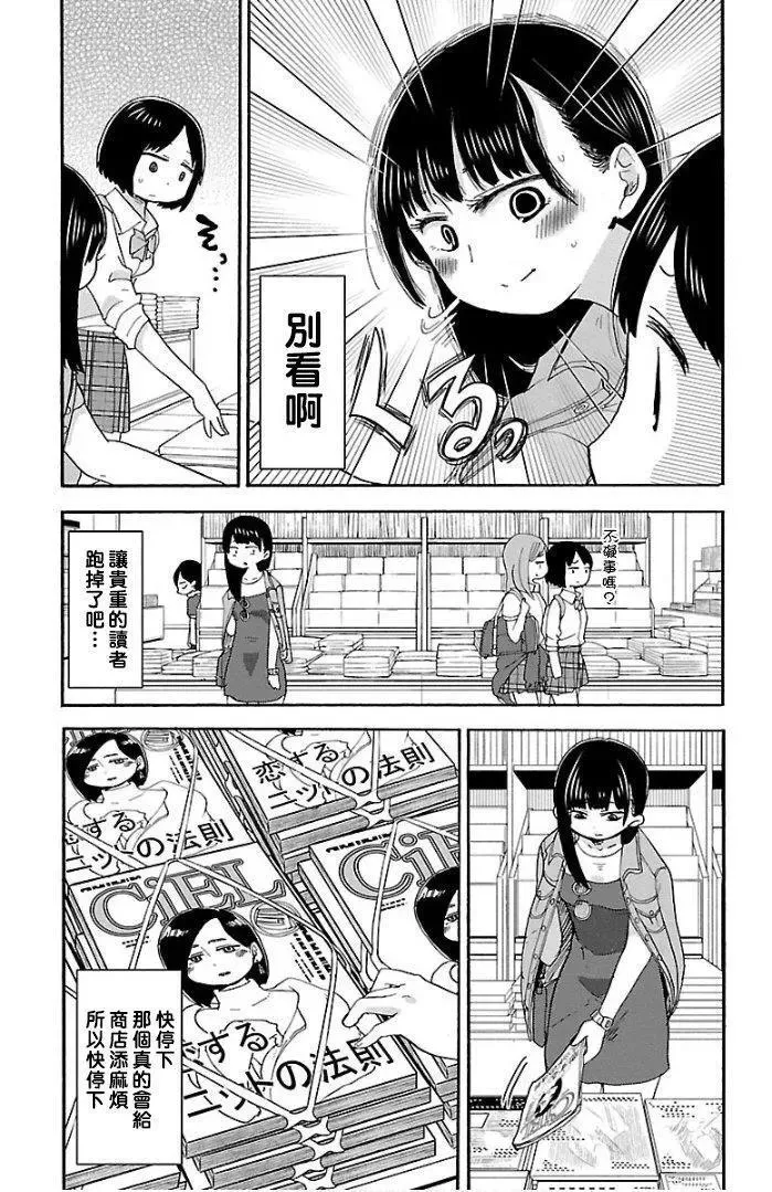第05话 第5页