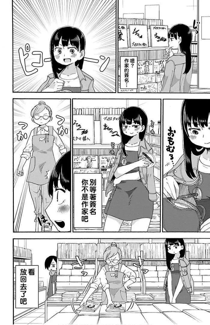 第05话 第6页