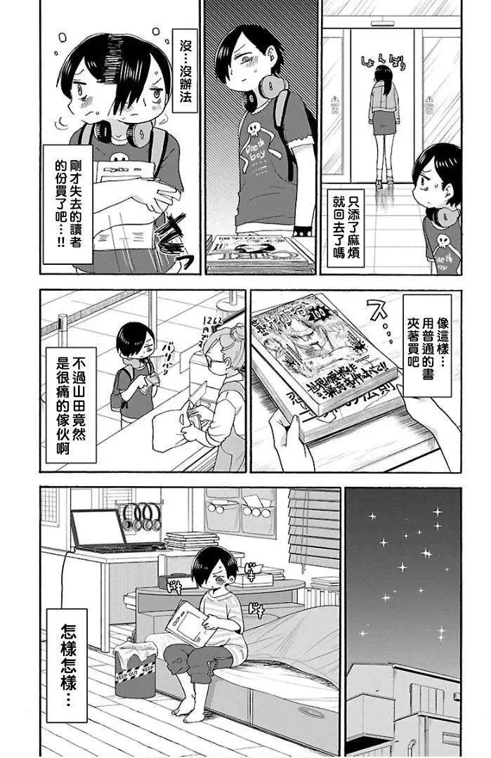 第05话 第7页